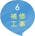 6 CH